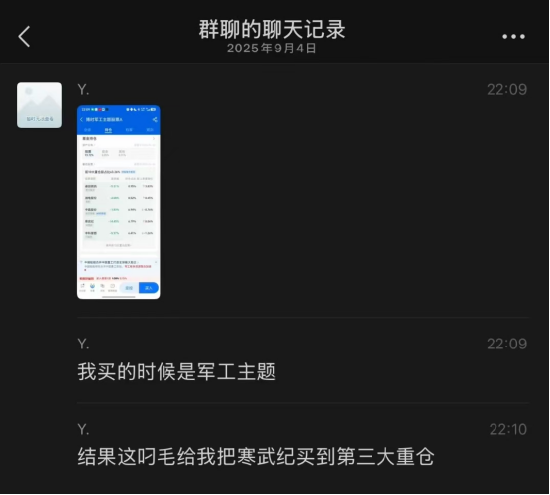 鹰眼策略 博时军工基金重仓寒武纪被指风格漂移，近三年跑输基准10.56%，基金经理曾鹏面临降薪压力